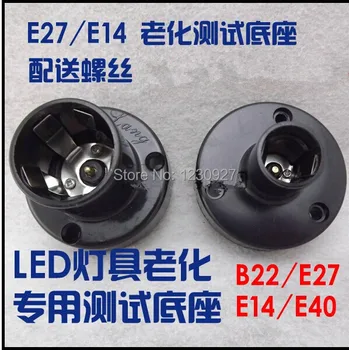 10 kom./lot E27/E14/B22 led držač lampe test na starenje osnovni Držač žarulje pretvarač